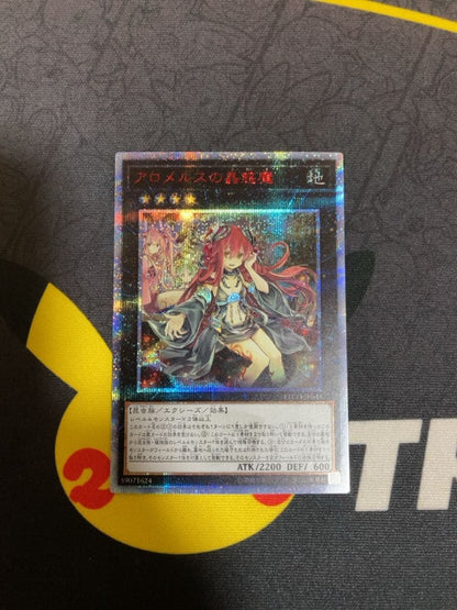 Used Yu-Gi-Oh Aromelus the Wormuedemy 20th Anniversary trading card with minor scratches and white chipping