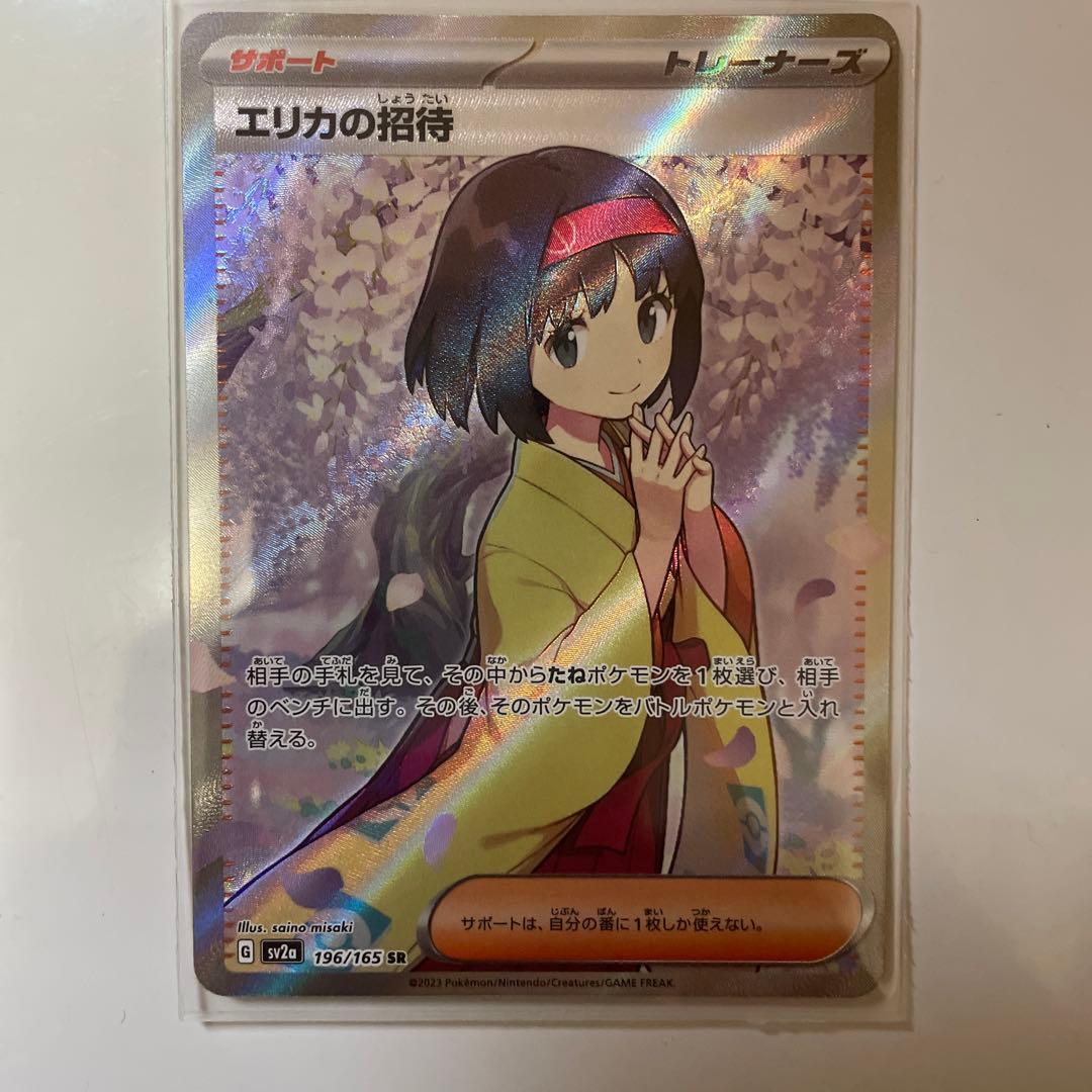 Pokemon Card Erika's Invitation SR stored in a sleeve with no visible scratches