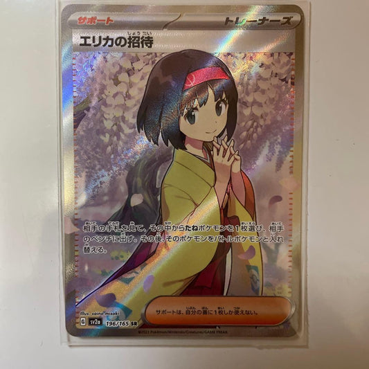 Pokemon Card Erika's Invitation SR stored in a sleeve with no visible scratches