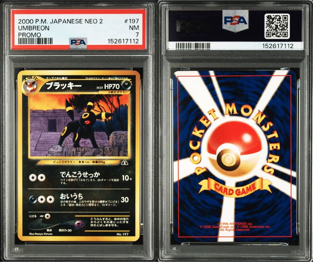 Blakie Premium File 2 PSA 7 graded card old version Japan import showing front and graded case
