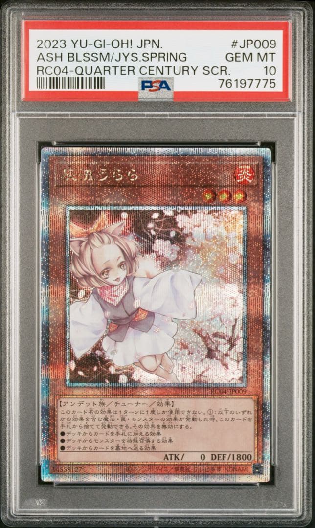 Yu-Gi-Oh Duel Monsters Ujamaa Uraira 25th Quarter Century Secret PSA10 graded trading card in clear protective pack