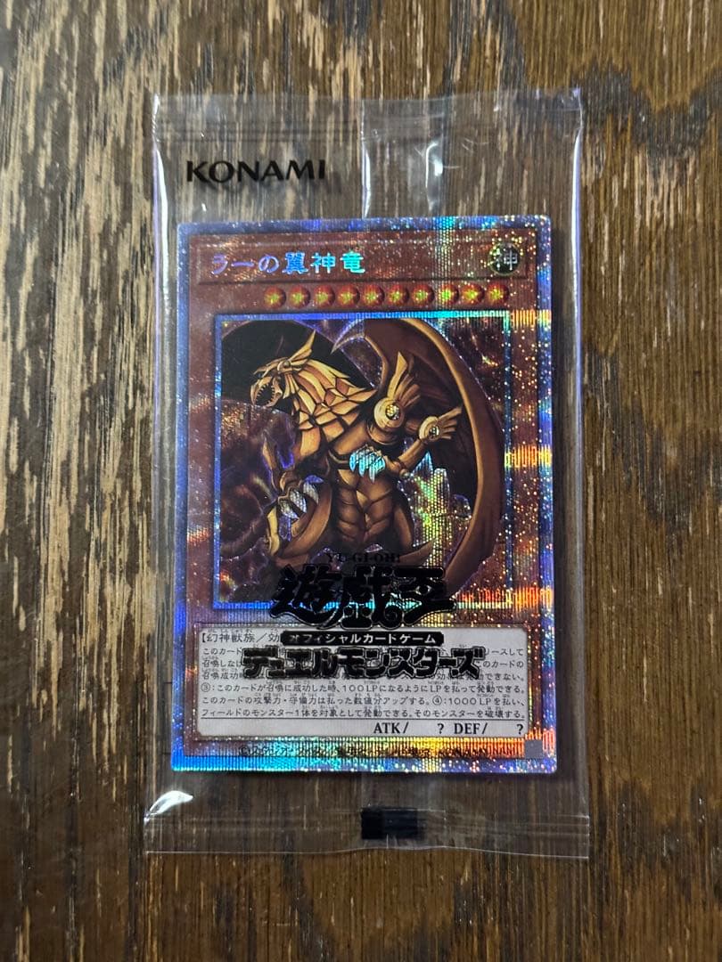 Yu-Gi-Oh! Prisma Secret Blue-Eyes Shining Dragon Prism unopened box Japanese import