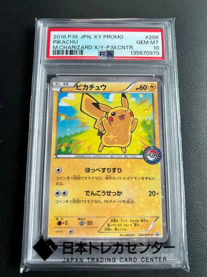 Pokemon Pikachu Special Box with Mega Rayquaza PSA10 promotional collector card