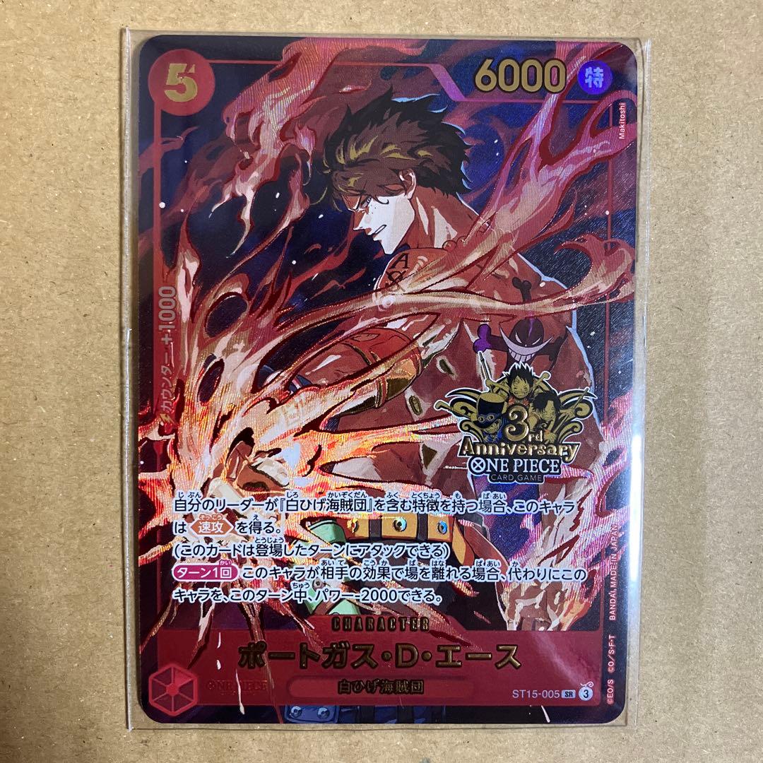 One Piece Ace 3rd Anniversary Set unopened collectible card Japan import