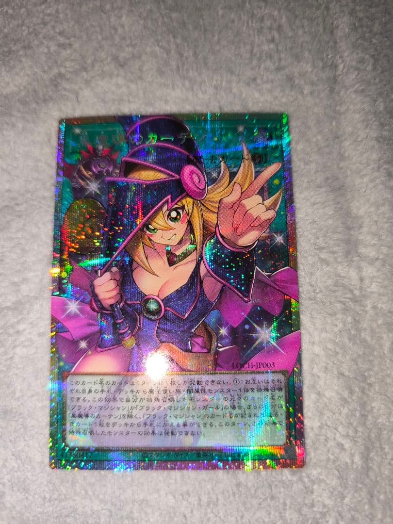Yu-Gi-Oh Black Magician Curtain Overframe Prism Secret Rare card from Japan import in near mint condition