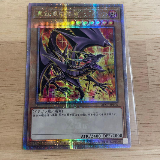 Sealed Yugioh Quarter Century Chronicle 25th Secret Rare Red Eyes Black Dragon card Japanese import