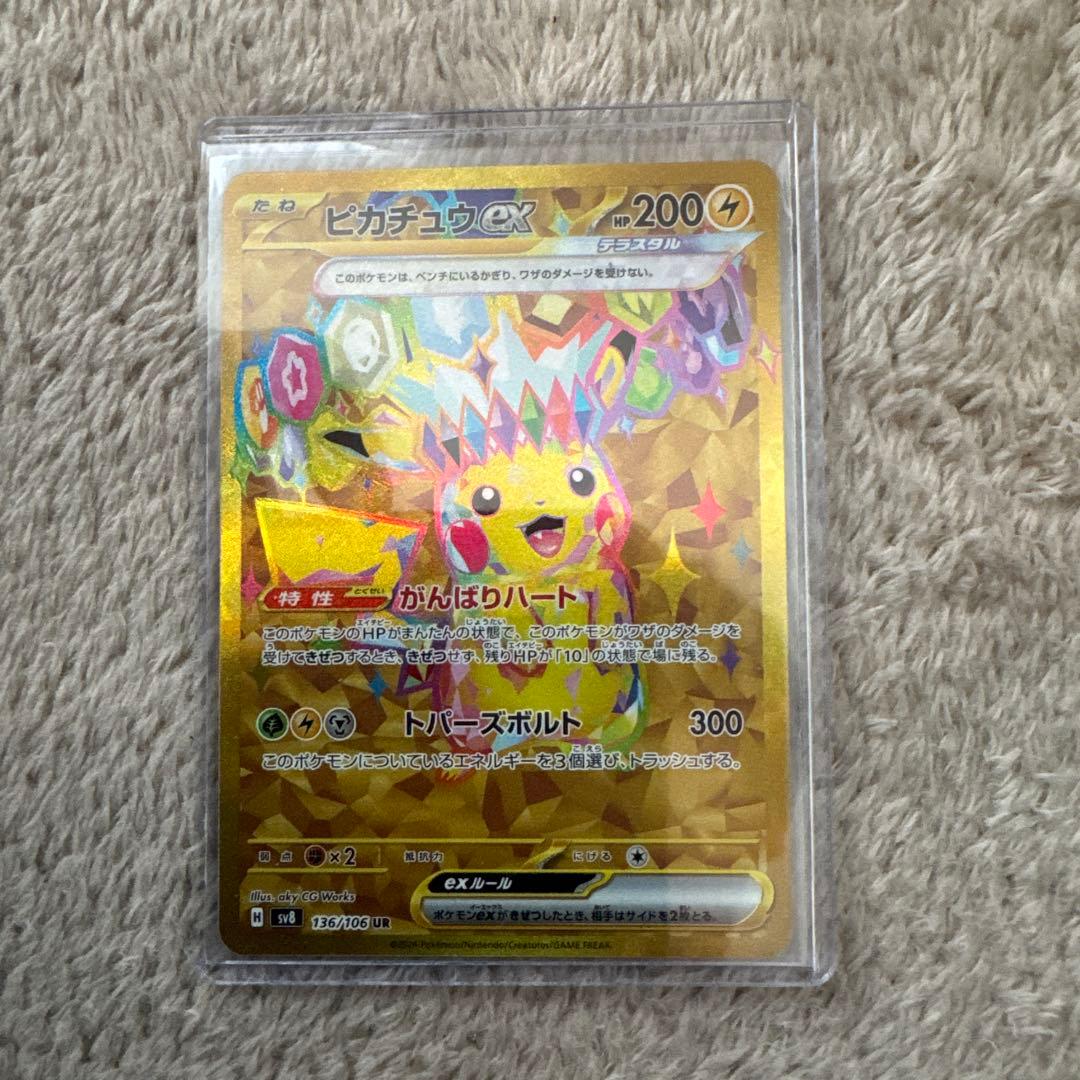 Bandai Pikachu EX UR Scarlet & Violet Expansion Pack Super Electric Breaker Japan import packaging