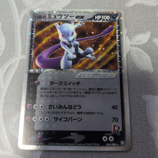 R団 Mewtwo ex 064/084 single trading card from 2004 showing front with no damage