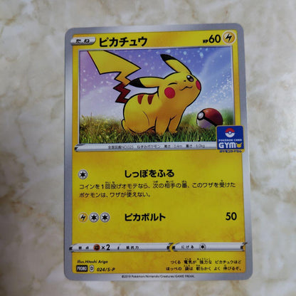 Pokemon Card Pikachu Promo 024/S-P featuring Yuji Kaida illustration with Electric type branding
