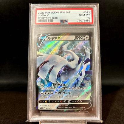 Lugia V PSA10 graded promo Pokemon card from Sword & Shield S-Series Japan import