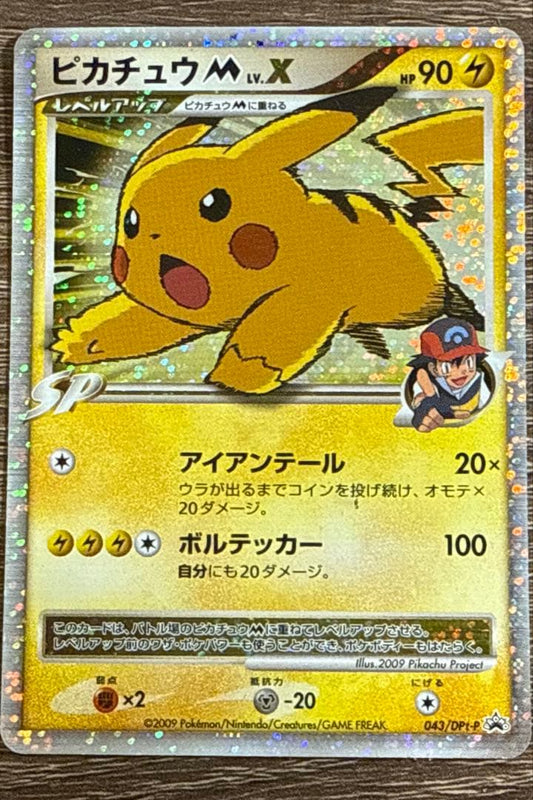 Pokémon Pikachu Movie Promo Card DPt-P 043/051 Japan Import showing Pikachu artwork