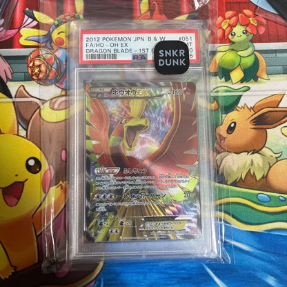 Pokemon Card HO OU EX 1st Edition PSA10 from Dragon Blade 2012 collectible card