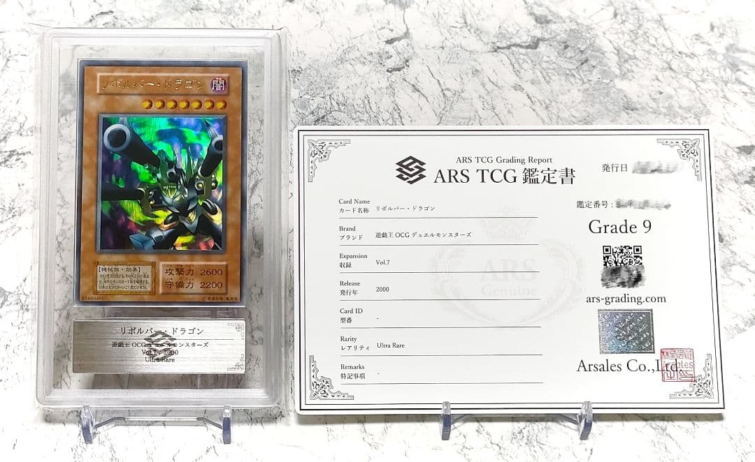 Yugioh Revolver Dragon ARS9 collectible trading card from Japan import, initial release edition