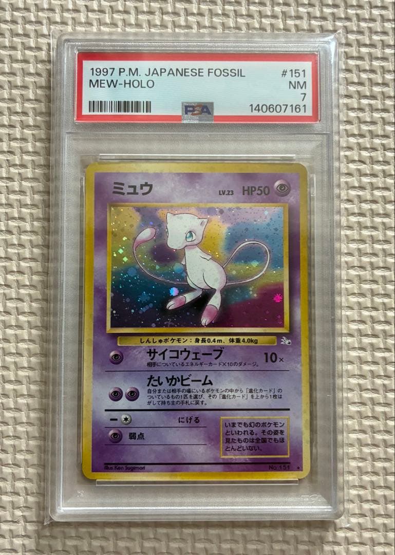 Pokemon Card PSA7 Mew Hollow #151 1997 vintage Japanese import in protective PSA case