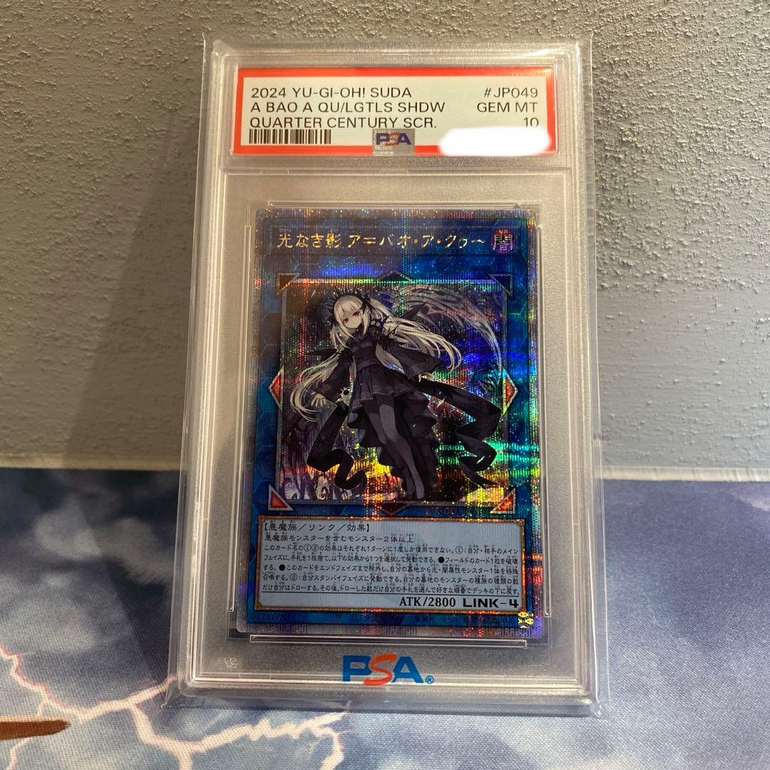 Yu-Gi-Oh Official Card Game Supreme Darkness A Bao A Qu 25thSE SUDA-JP049 Japanese single card