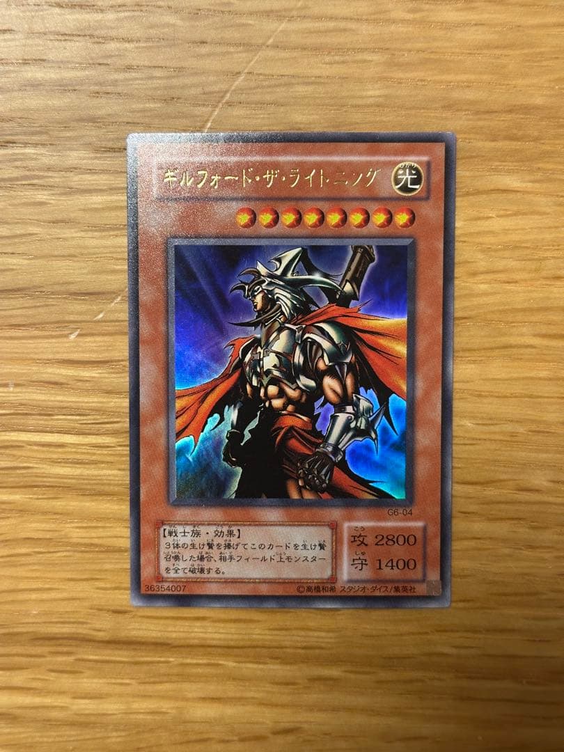 Yu-Gi-Oh Gilford The Lightning Ultra G6 Japanese version trading card with detailed artwork