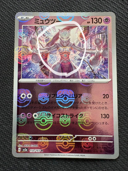 Rare Mewtwo Master Ball Mirror collectible card showing Mewtwo with Master Ball between head and chest