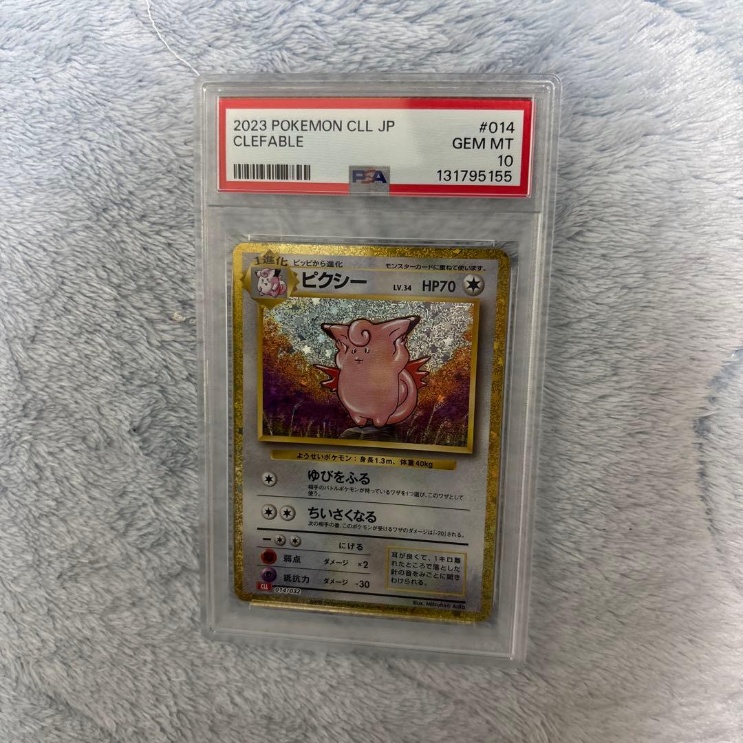 Pixie PSA10 Pokemon Card Classic Promo from Japan, shown in protective case