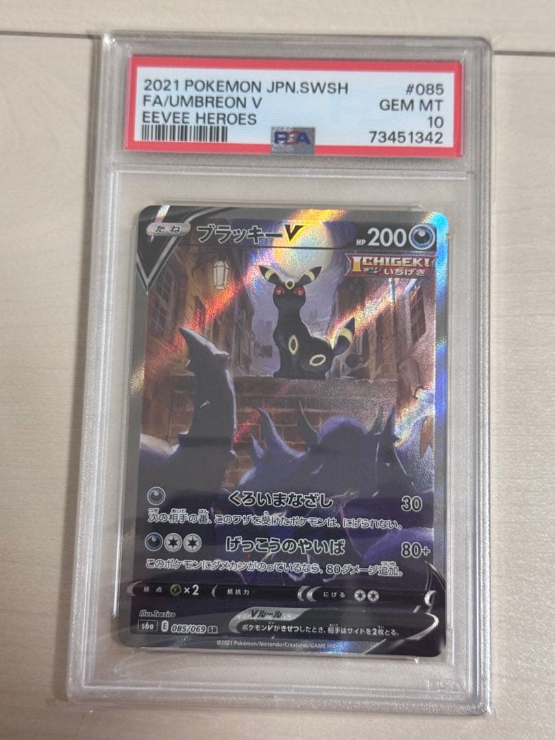 Bandai Pokémon Eevee Heroes Blissey V SR graded PSA10 card 085/069 Japanese edition in PSA case