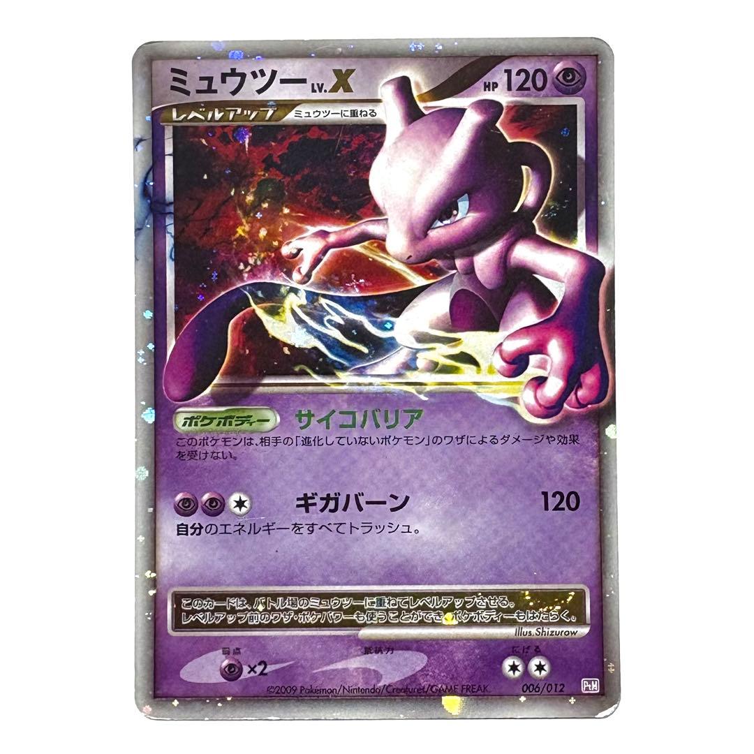 Pokemon Mewtwo Collection Pack Mewtwo LV.X PtM 006 of 012 collectible card from DPt series Japan import