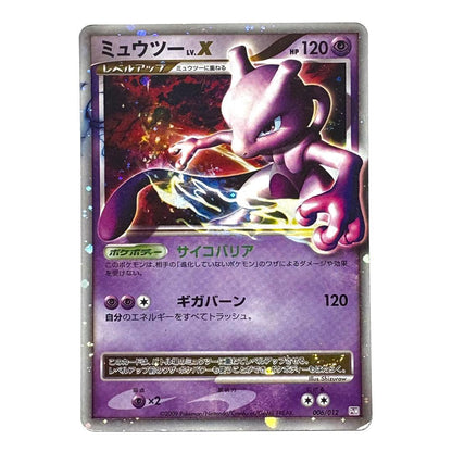 Pokemon Mewtwo Collection Pack Mewtwo LV.X PtM 006 of 012 collectible card from DPt series Japan import