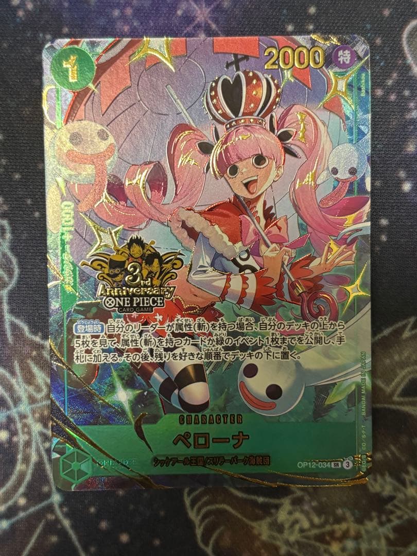 One Piece Monkey D. Luffy OP12-034 3rd Anniversary Promo Card Japan import with character art