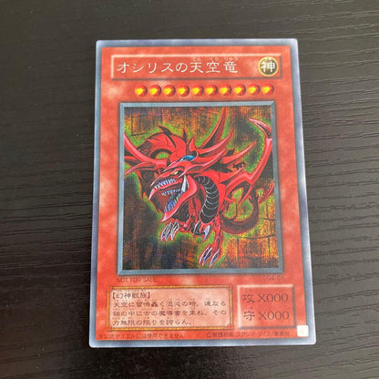 Yugioh Osiris the Sky Dragon G4-01 Secret Rare trading card from Japan import featuring Egyptian god artwork