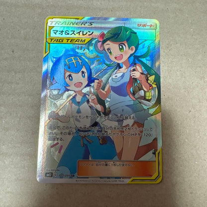 Mao & Suiren SR Pokémon trading card featuring Mao and Suiren characters from the SR series