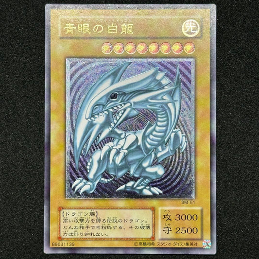 YuGiOh BlueEyesWhiteDragon UltimateRare SM-51 relief card from Japan in protective sleeve
