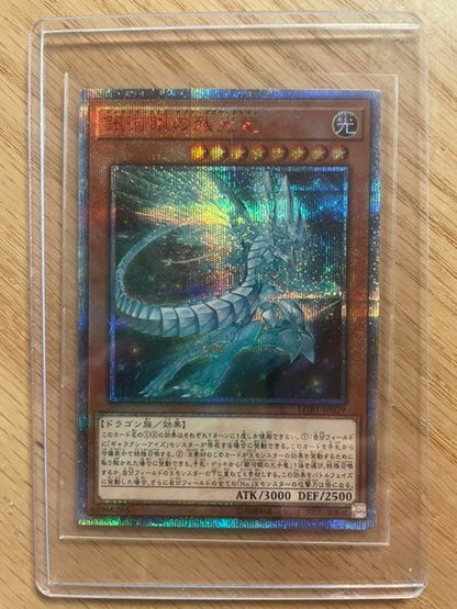 Yu-Gi-Oh Galaxy Eyes Afterglow Dragon 20th trading card with visible scratches and wear in protective loader