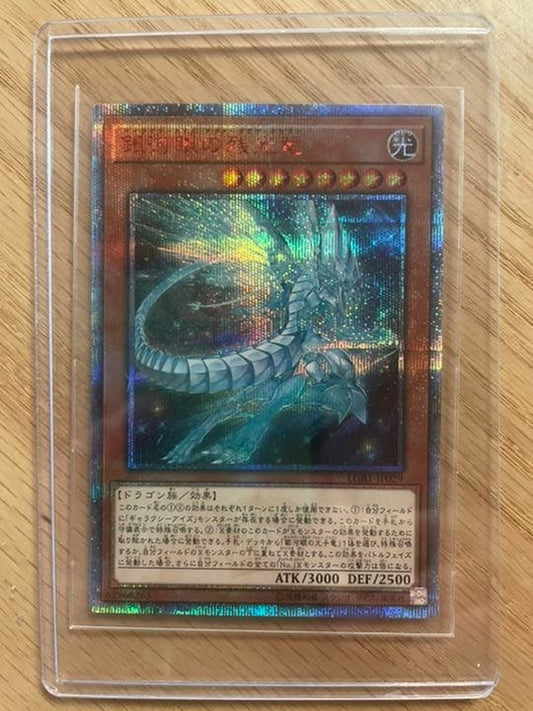 Yu-Gi-Oh Galaxy Eyes Afterglow Dragon 20th trading card with visible scratches and wear in protective loader