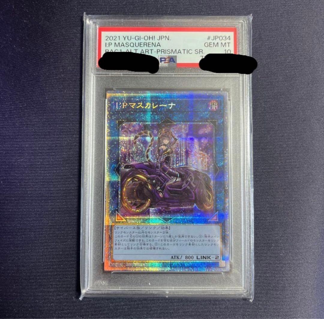 Yu-Gi-Oh! IP Masquerena Prism Secret Rare PSA 10 graded single card, Japanese import