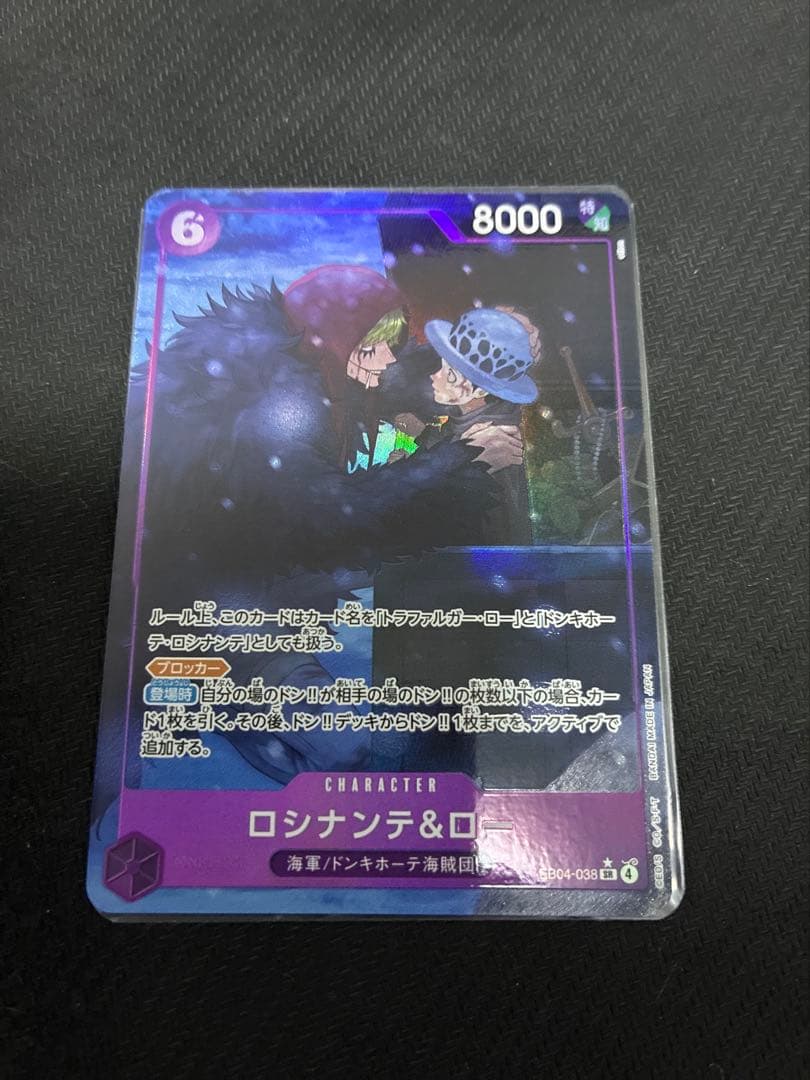 Rocinante & Ro Parallel EB04-038 card set with two cards in sleeves showing slight corner distortion