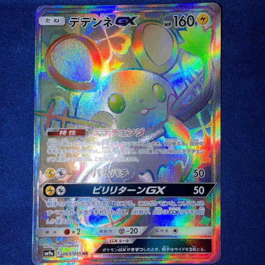 Bandai Dedenne GX HR 065/055 Pokemon card from SM9a Night Unison set Japanese import