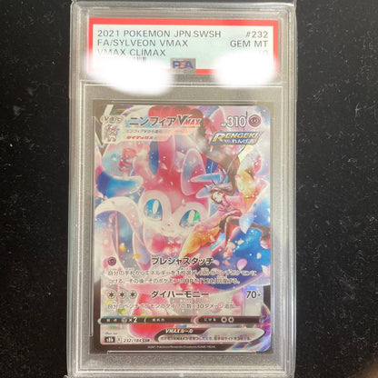 Bandai Ninfia Vmax CSR PSA 10 trading card showing front view with possible minor wear