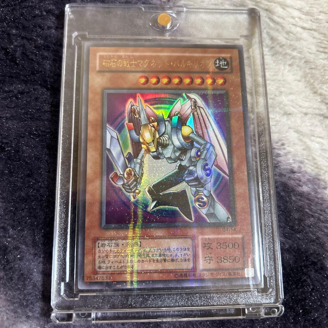 Magnet Warrior Magnet Valkyron Ultra Parallel G4-14 monster card with 3500 attack and 3850 defense