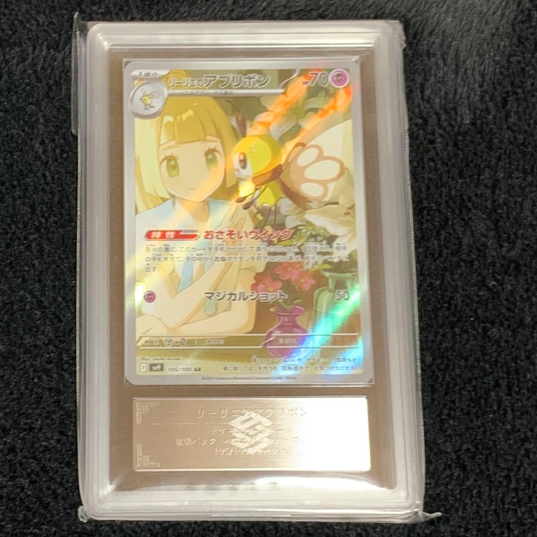 Bandai Ar R 105/100 Battle Partners Lillie's Abri Ribbon Japanese card with original case