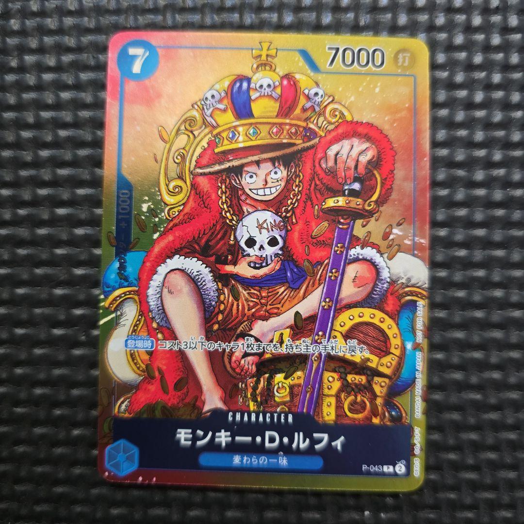 One Piece Monkey D. Luffy P-043 trading card from Japan Import in UV-protected case