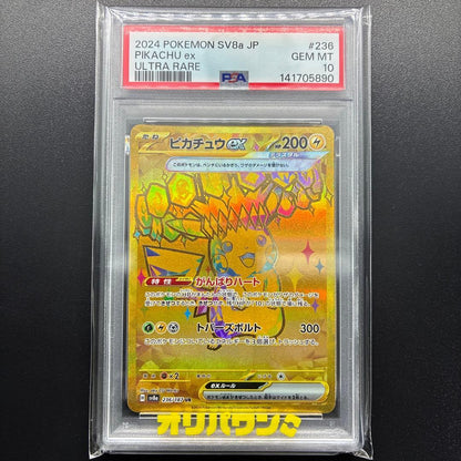 PSA10 Pikachu ex Ultra Rare 236/187 collectible card from Japan Terra Turtal Festival with protective case