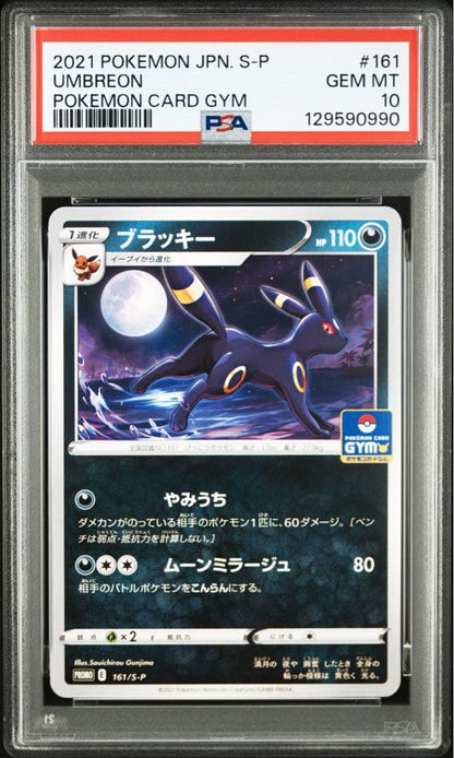 Pokemon Blacky Promotional P S-P 161 card graded PSA 10 with protective case showing minor scratches