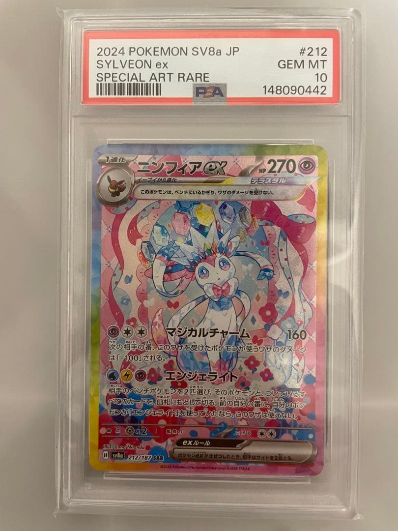 Bandai Ninfiaex SAR 212/187 collectible card graded PSA10 in protective case Japan import