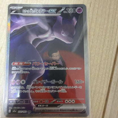 Bandai Rocket-dan Mewtwo ex SAR Mega High Class Pack Mega Dory collectible figure in original packaging