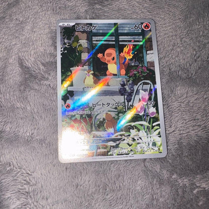 2023 Japanese Pokemon Card Game AR Fire Type Special Art Fire Pokemon card with full art