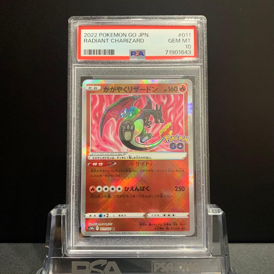 Genuine Pokemon PSA10 Shining Charizard S10b card in PSA case with protective packaging