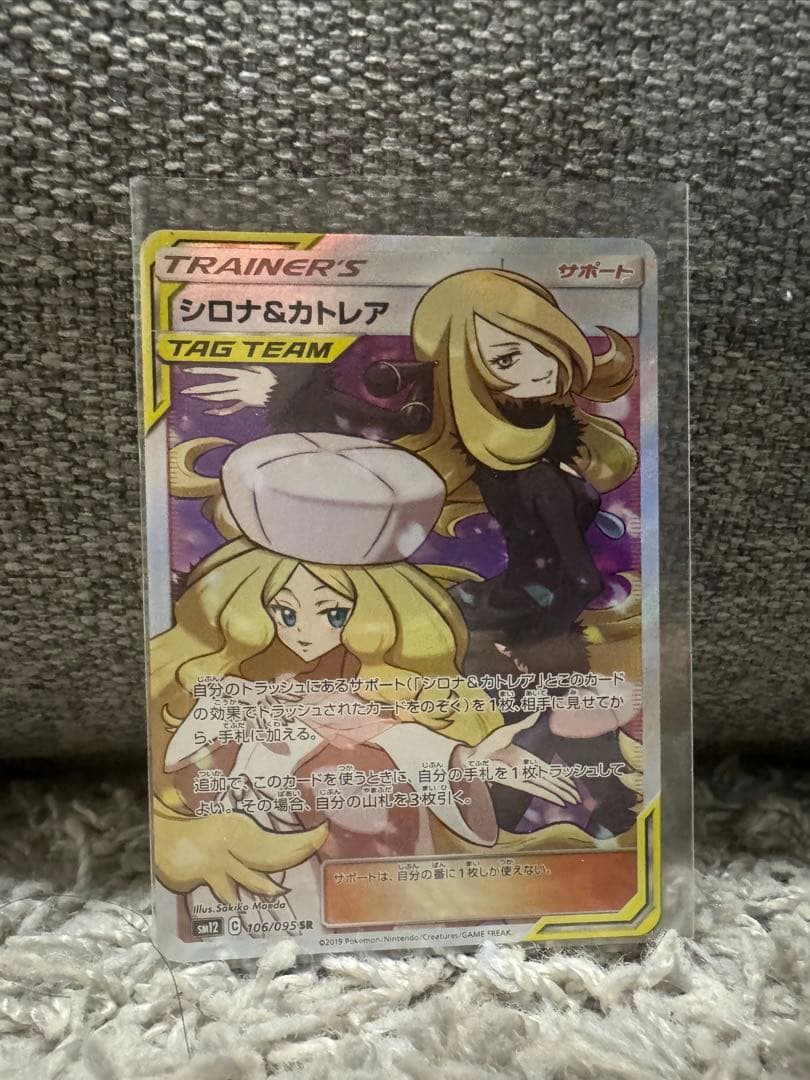 Seilona & Cattleya SR SM12 AlterGenesis trading card from Sun & Moon series, Japanese import