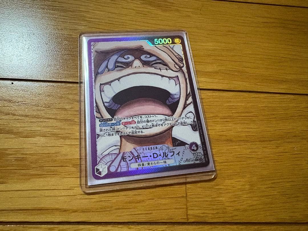 Bandai One Piece Monkey D. Luffy Leader Parallel Card purple color with 5000 power from Japan
