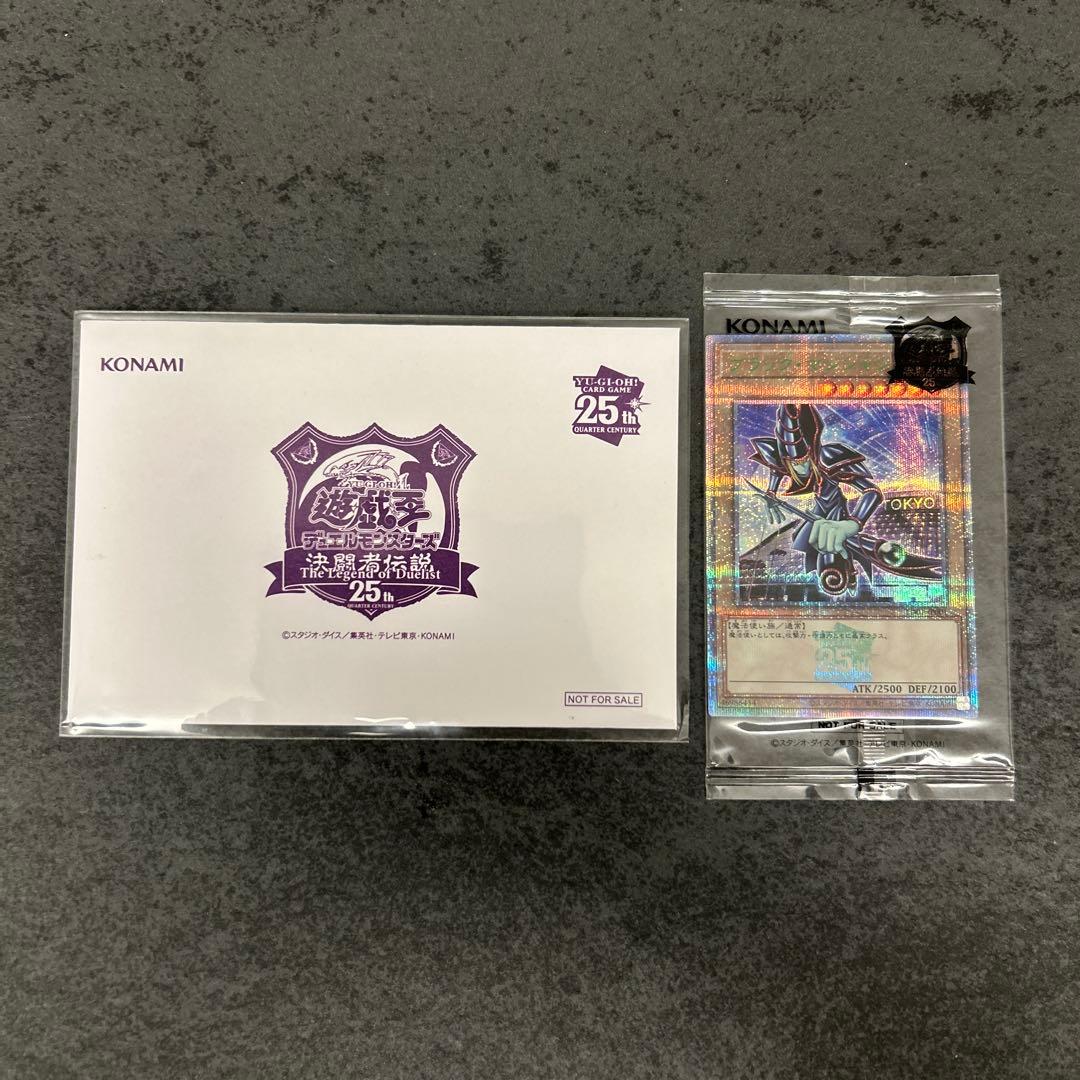 Yu-Gi-Oh Black Magician Duelist Legend 25th Tokyo Dome ② Japanese trading card
