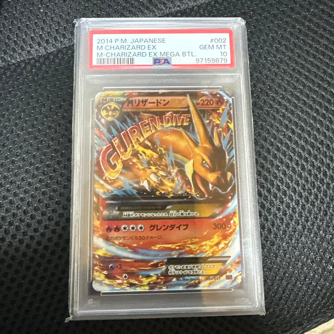 Rare PSA10 Charizard EX 002/021 trading card from Mega Battle Deck 60 Japan import