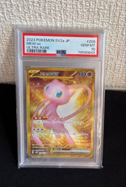 PSA10 graded Mewtwo ex UR 208/165 Pokemon Card from the Pokemon Card 151 set with clear case