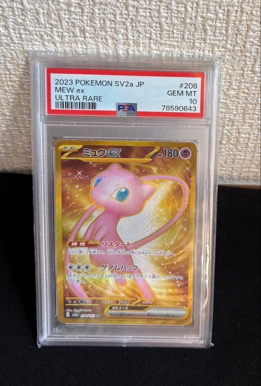PSA10 graded Mewtwo ex UR 208/165 Pokemon Card from the Pokemon Card 151 set with clear case